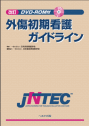 詳細はこちら